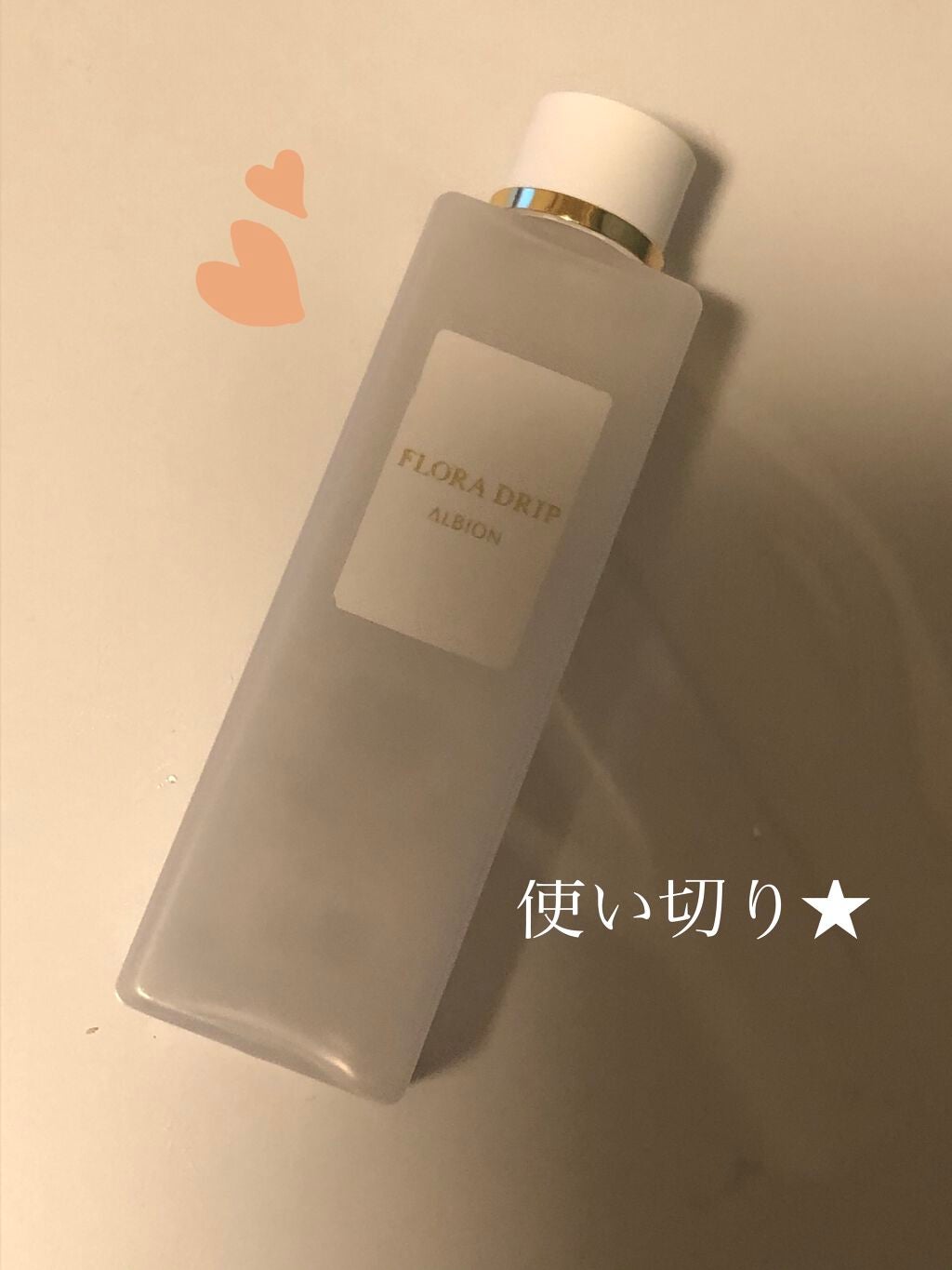 フローラドリップ/ALBION/化粧水を使ったクチコミ(1枚目)