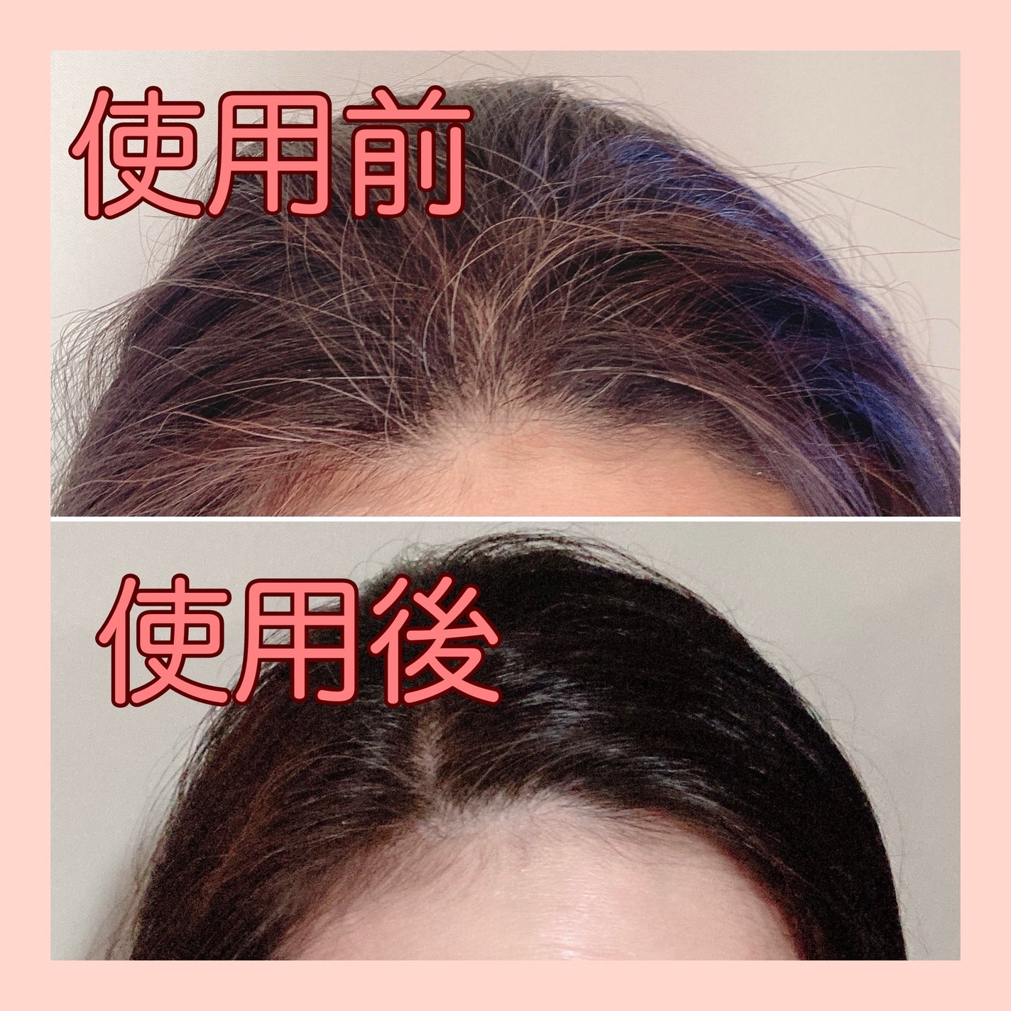 ウエラトーン エッセンスイン カラートリートメント/ウエラ/ヘアカラーを使ったクチコミ(3枚目)