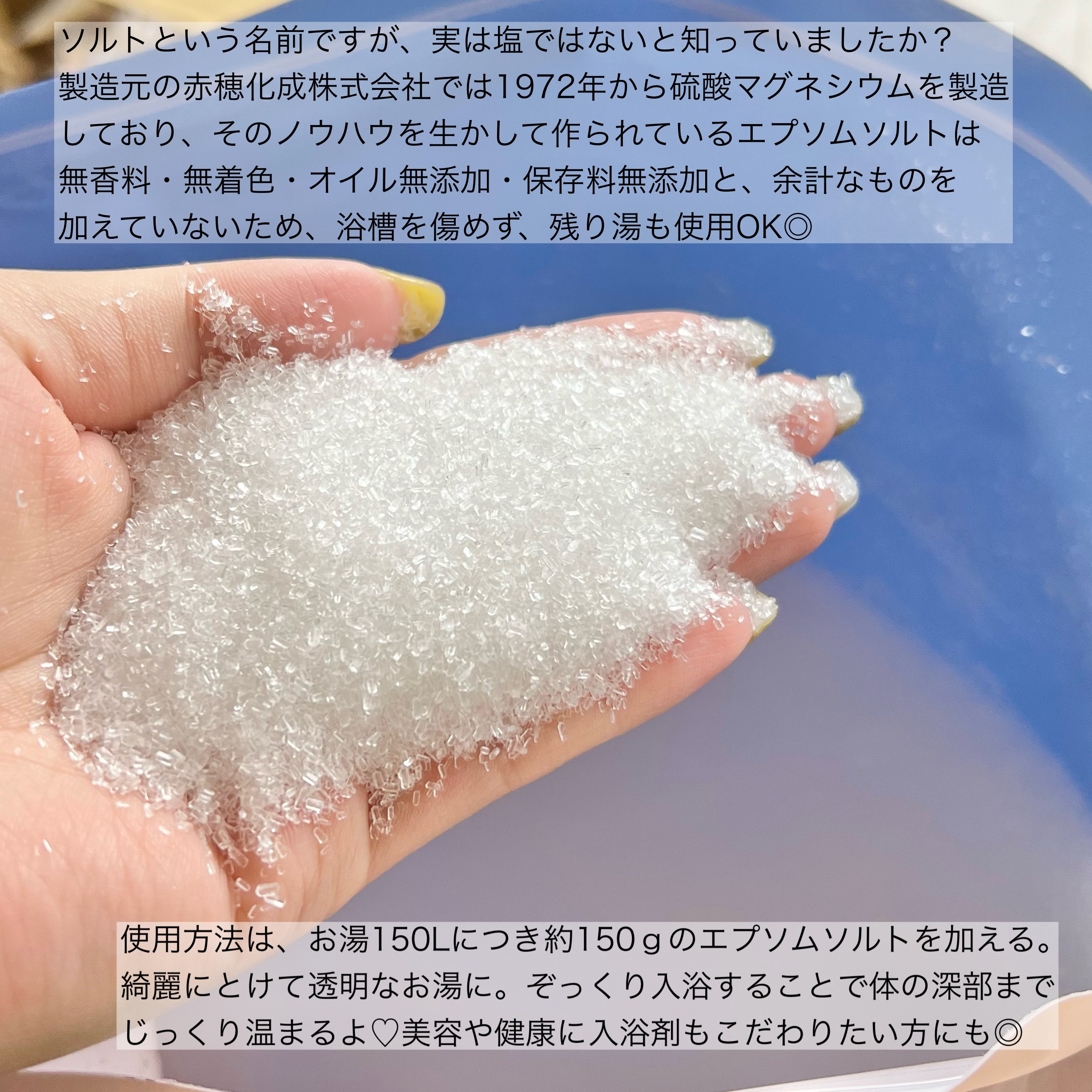 エプソムソルト/AKOL/入浴剤を使ったクチコミ（3枚目）