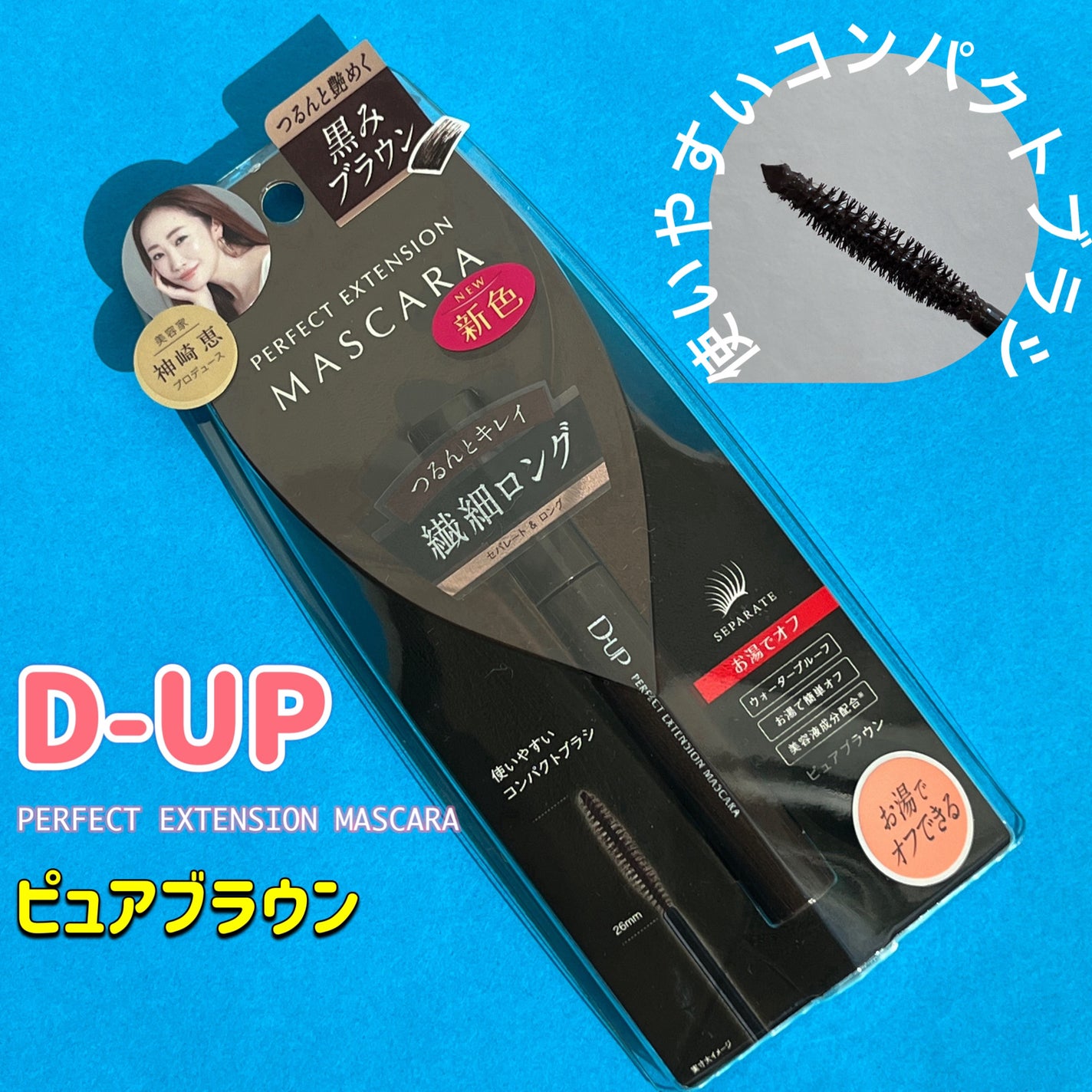 ããŒãã§ã¯ããšã¯ã¹ãã³ã·ã§ã³ ãã¹ã«ã©/D-UP/ãã¹ã«ã©ã䜿ã£ãã¯ãã³ãïŒ1æç®ïŒ