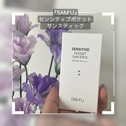 natsu on LIPS 「...お洋服に色がつかずに済むサンスティックー!!今めちゃくち..」(1枚目)