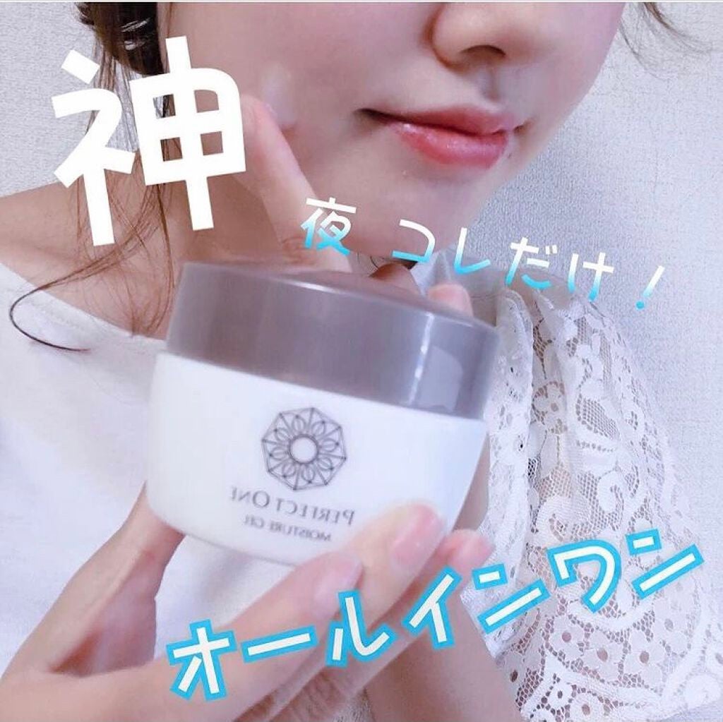 薬用ホワイトニングジェル/パーフェクトワン/オールインワン化粧品を使ったクチコミ(1枚目)