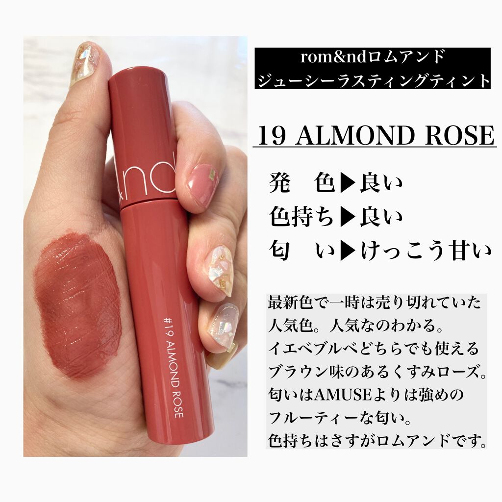 ジューシーラスティングティント/rom&nd/リップティントを使ったクチコミ(4枚目)