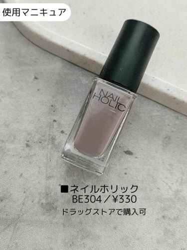 ネイルホリック ネイルホリック Classic colorのクチコミ「ネイルホリックのこのカラー
可愛くないですか？🥺💕
 
持ってるネイルホリックの中で
1番好き.....」（3枚目）