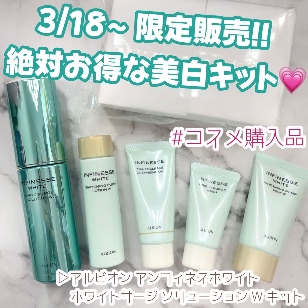 アンフィネスホワイト ホワイトサージ ソリューション W /ALBION/美容液を使ったクチコミ(1枚目)
