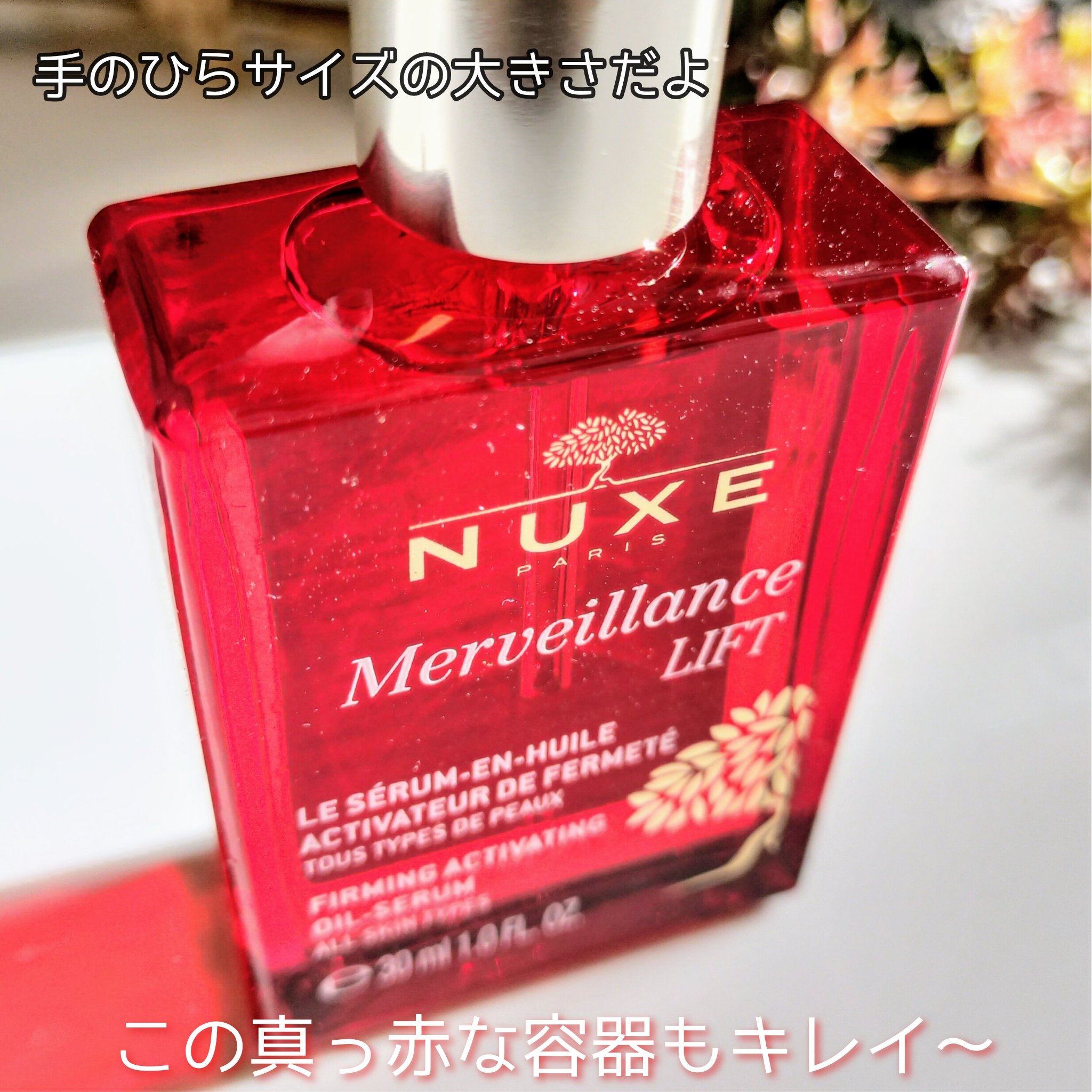 メルベイヤンス ファーミング オイル セラム/ニュクス/美容液を使ったクチコミ（2枚目）