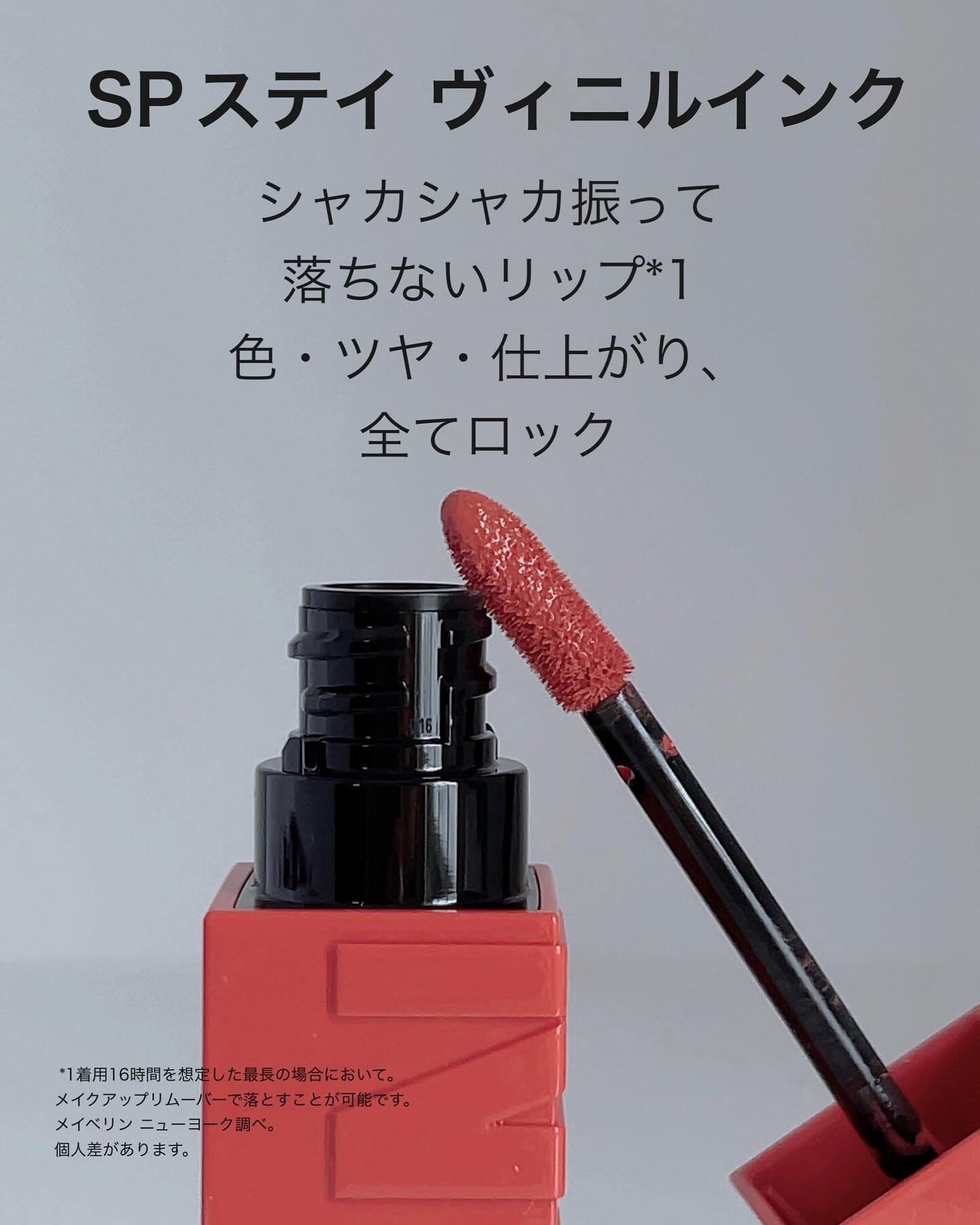 SPステイ ヴィニルインク/MAYBELLINE NEW YORK/口紅を使ったクチコミ(3枚目)