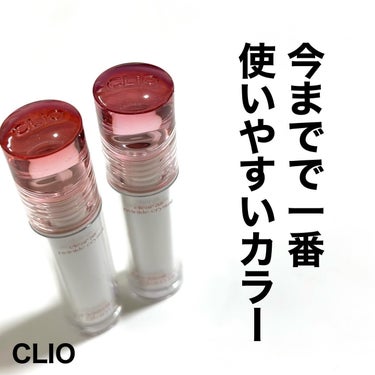クリスタル グラム ティント/CLIO/口紅を使ったクチコミ（6枚目）