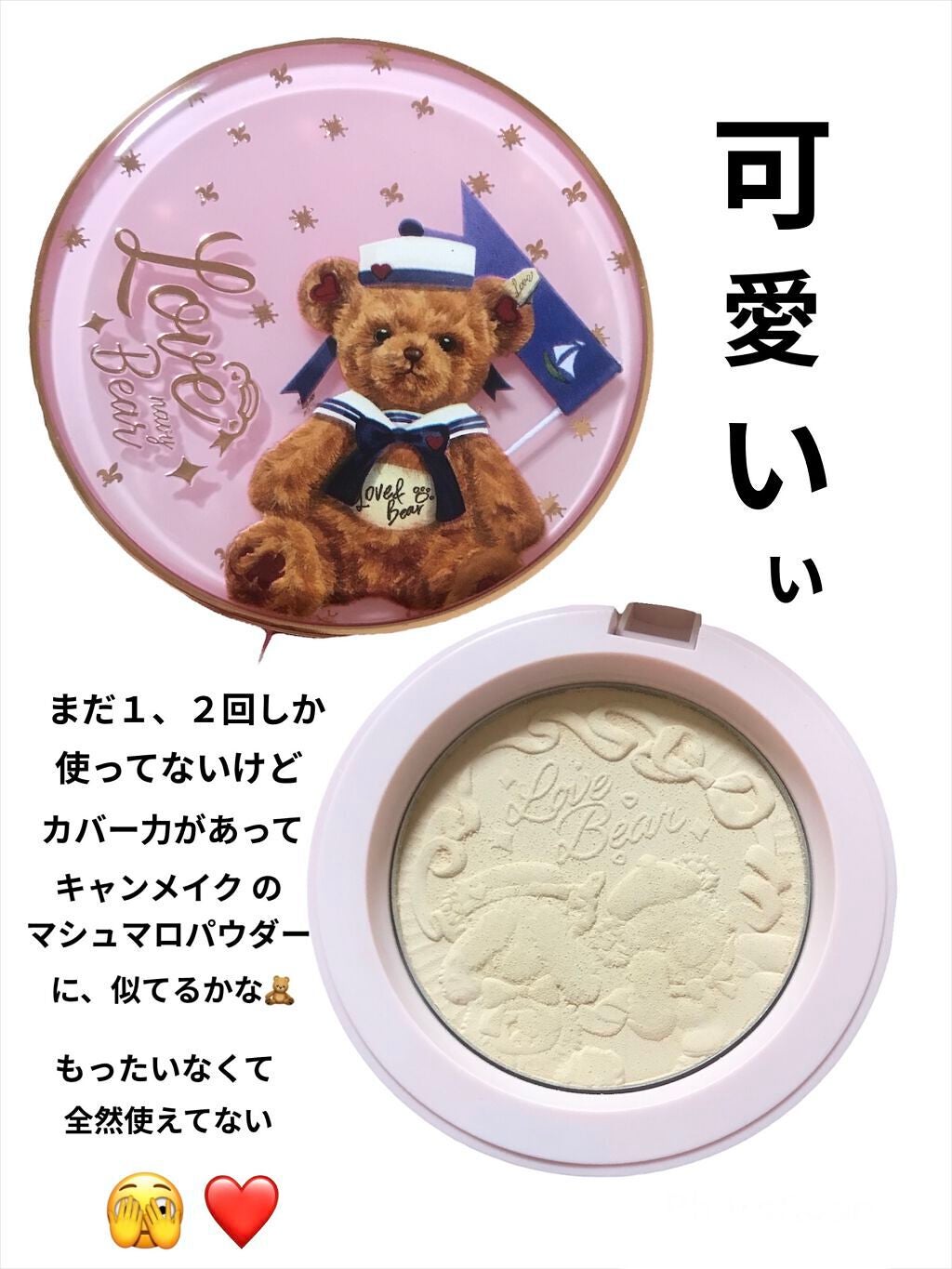 ラブベア ファンデーション/FlowerKnows/パウダーファンデーションを使ったクチコミ(2枚目)