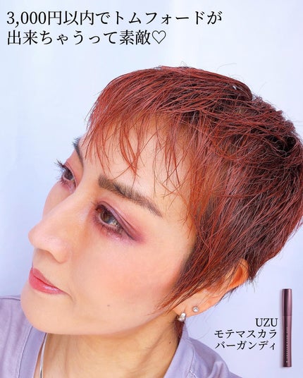 アイ カラー クォード/TOM FORD BEAUTY/アイシャドウパレットを使ったクチコミ(7枚目)