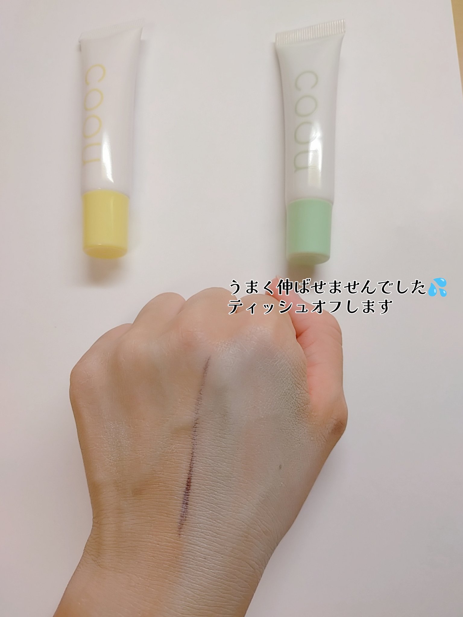 コントロールカラー 04 グリーン/coou/化粧下地を使ったクチコミ（3枚目）