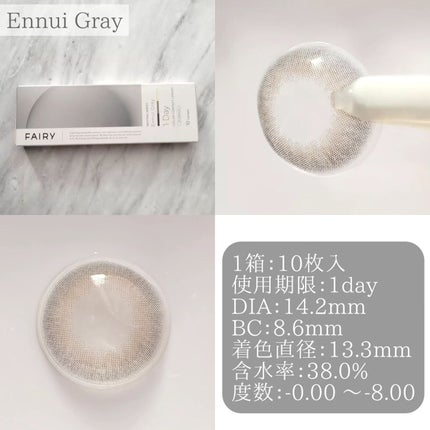 フェアリー ワンデー ニュートラルシリーズ/FAIRY/ワンデー(1DAY)カラコンを使ったクチコミ(3枚目)