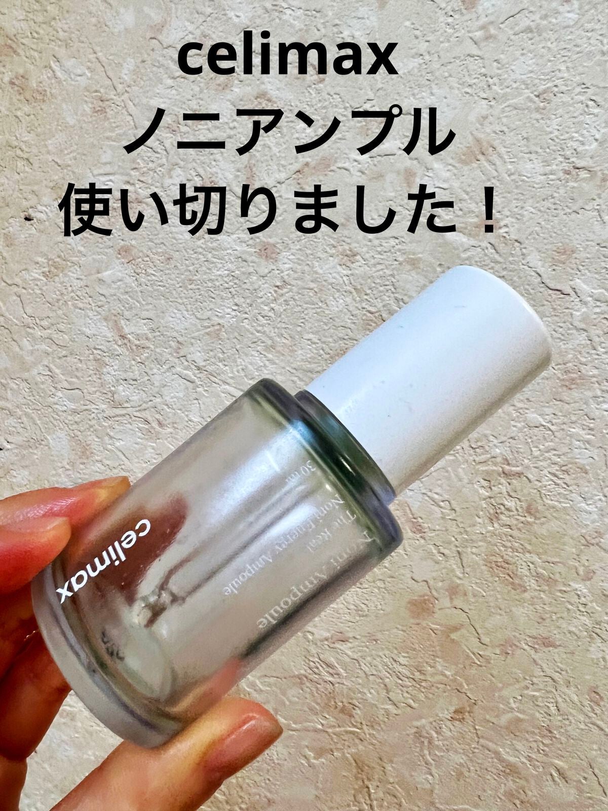 Noni Ampule/celimax/美容液を使ったクチコミ(1枚目)