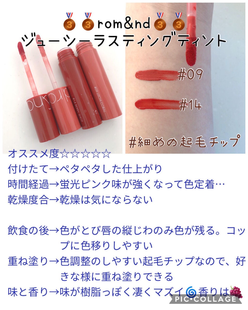 ジューシーラスティングティント/rom&nd/リップティントを使ったクチコミ(4枚目)