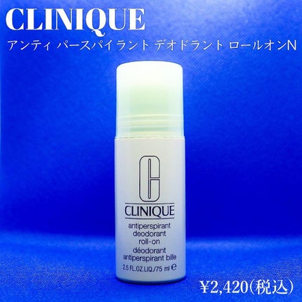 アンティ パースパイラント デオドラント ロールオン N〈医薬部外品〉/CLINIQUE/デオドラント・制汗剤を使ったクチコミ(1枚目)