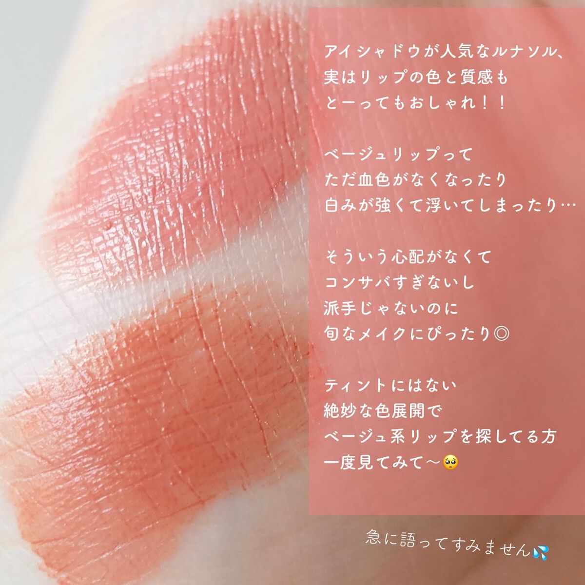 プランプメロウリップス サテン/LUNASOL/口紅を使ったクチコミ(2枚目)