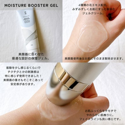 ブースターソニック/Glow.M/美顔器・マッサージを使ったクチコミ(4枚目)