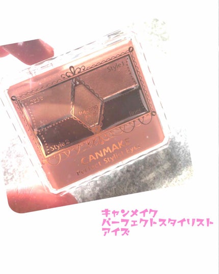 【旧品】パーフェクトスタイリストアイズ/キャンメイク/アイシャドウパレットを使ったクチコミ(1枚目)