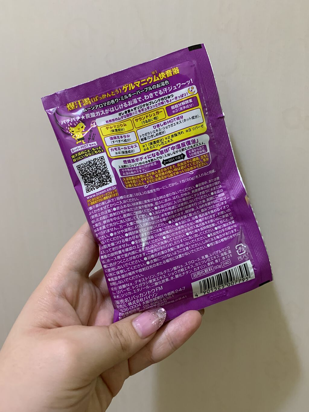 ムーンアロマの香り/爆汗湯/生薬系入浴剤を使ったクチコミ（2枚目）