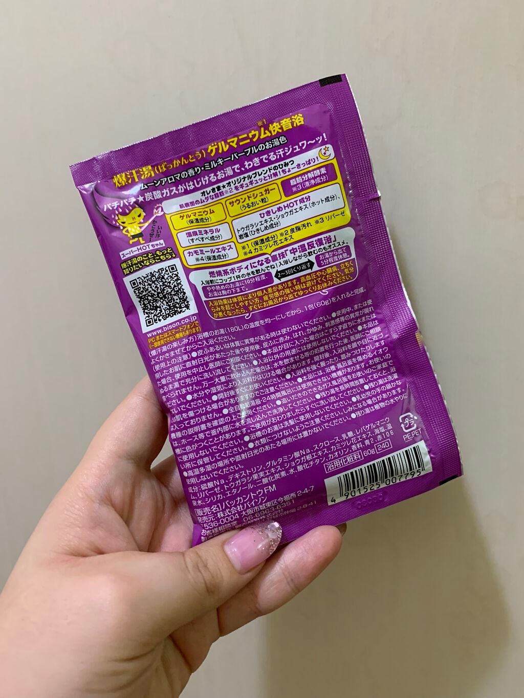 ムーンアロマの香り/爆汗湯/生薬系入浴剤を使ったクチコミ(2枚目)