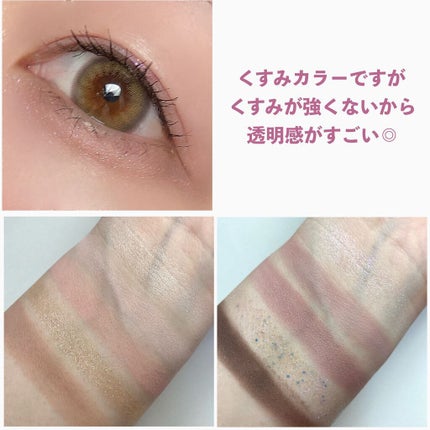 プロ アイ パレット/CLIO/アイシャドウパレットを使ったクチコミ(7枚目)
