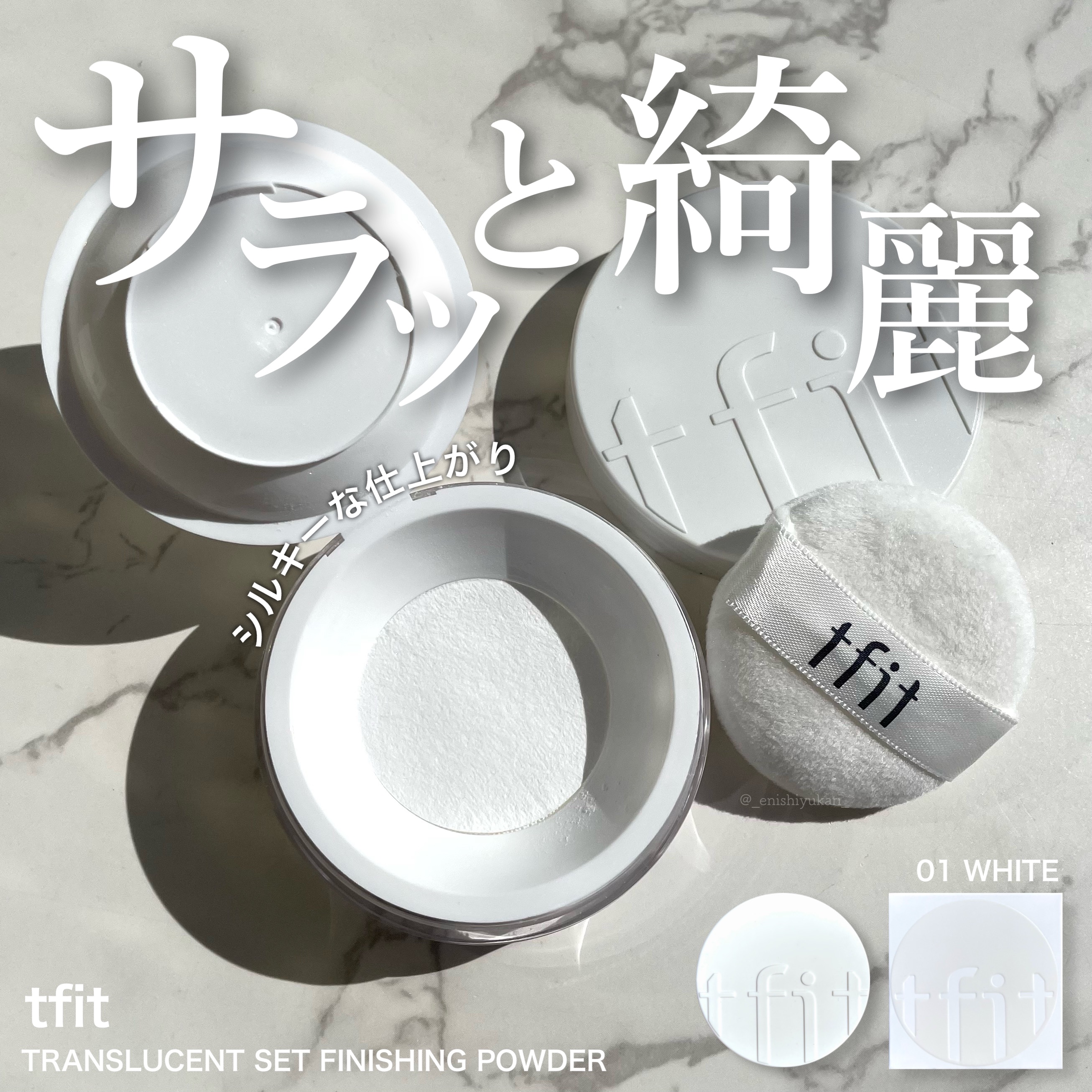 トランスルーセントセットフィニッシングパウダー/TFIT/ルースパウダーを使ったクチコミ（1枚目）