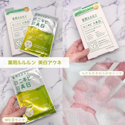 薬用ルルルン 美白アクネ/ルルルン/シートマスク・パックを使ったクチコミ(2枚目)