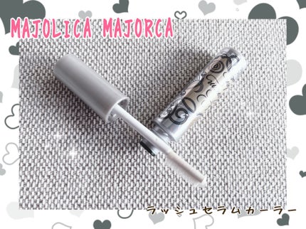 ラッシュセラムカーラー/MAJOLICA MAJORCA/マスカラ下地を使ったクチコミ(1枚目)