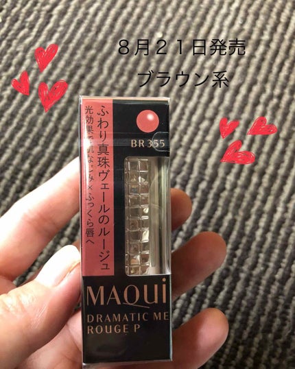 ドラマティックルージュ/マキアージュ/口紅を使ったクチコミ(1枚目)