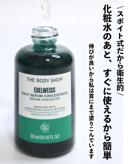 EDW コンセントレート セラム/THE BODY SHOP/美容液を使ったクチコミ(3枚目)