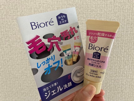 おうちdeエステ 肌をなめらかにする マッサージ洗顔ジェル/ビオレ/その他洗顔料を使ったクチコミ(1枚目)