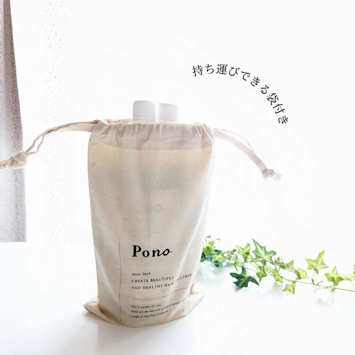 ポノノシャンプー/トリートメント/Pono/サロンシャンプーを使ったクチコミ(5枚目)