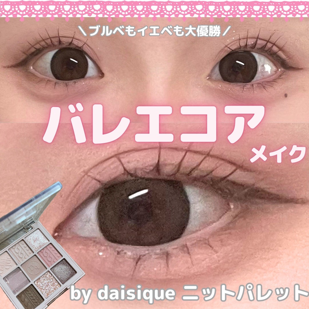 クリーミータッチライナー/キャンメイク/ジェルアイライナーを使ったクチコミ(1枚目)