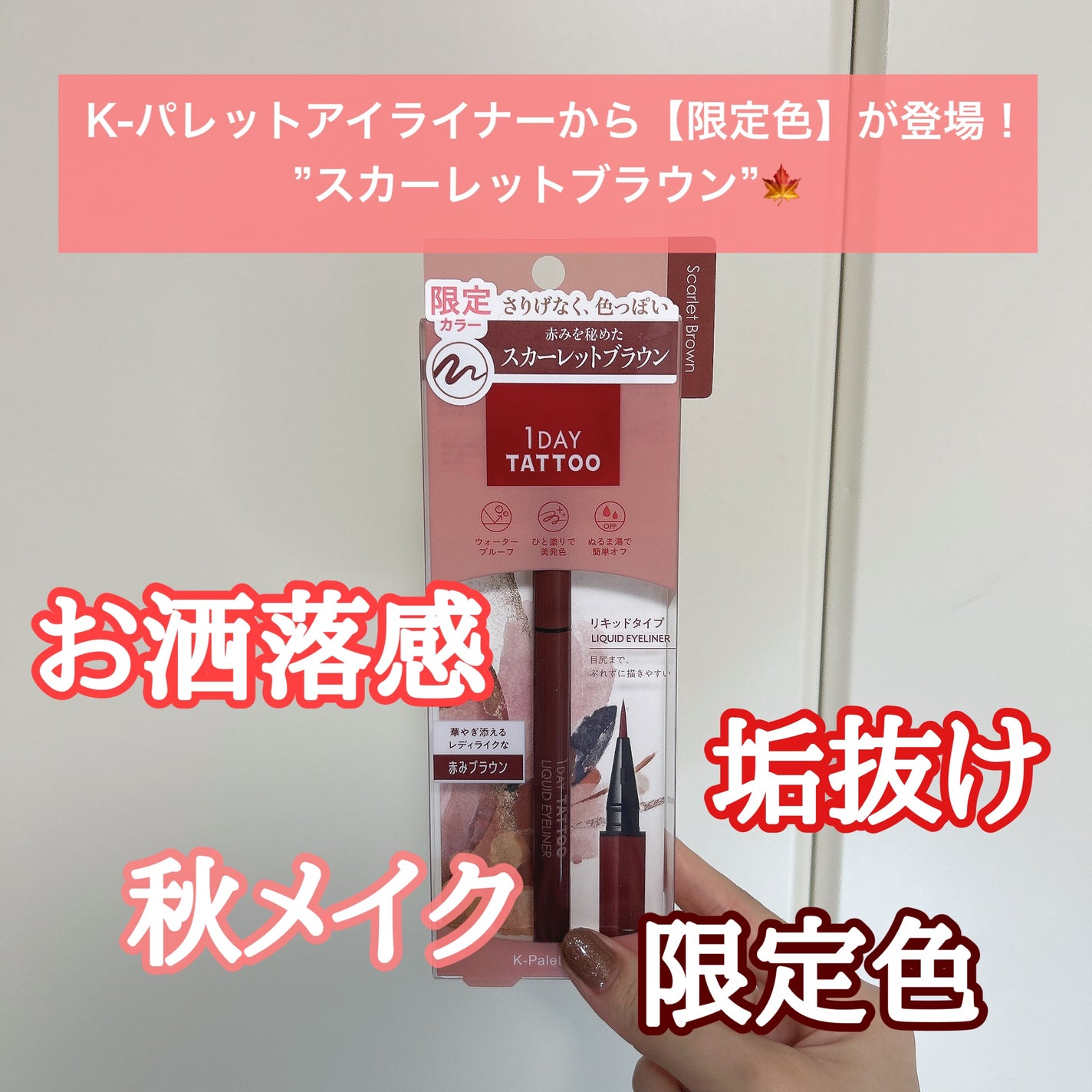 1DAY TATTOO ãªãããã¢ã€ã©ã€ããŒ/K-ãã¬ãã/ãªãããã¢ã€ã©ã€ããŒã䜿ã£ãã¯ãã³ãïŒ1æç®ïŒ