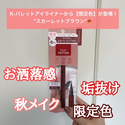 1DAY TATTOO ãªãããã¢ã€ã©ã€ããŒ/K-ãã¬ãã/ãªãããã¢ã€ã©ã€ããŒã䜿ã£ãã¯ãã³ãïŒ1æç®ïŒ