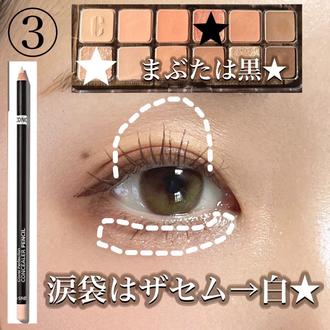 「密着アイライナー」クリームペンシル/デジャヴュ/ペンシルアイライナーを使ったクチコミ(4枚目)