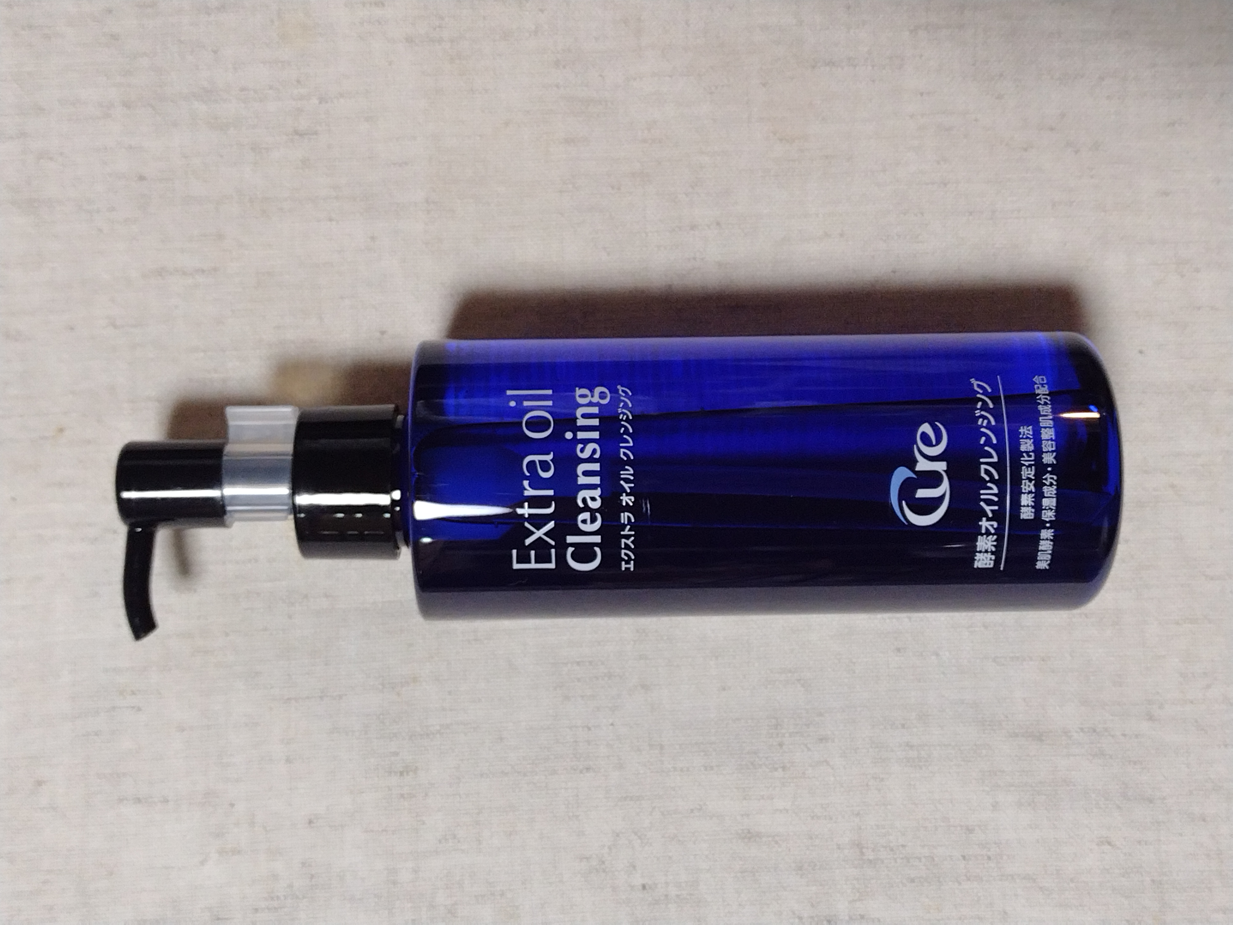 エクストラオイルクレンジング/Cure/オイルクレンジングを使ったクチコミ（2枚目）
