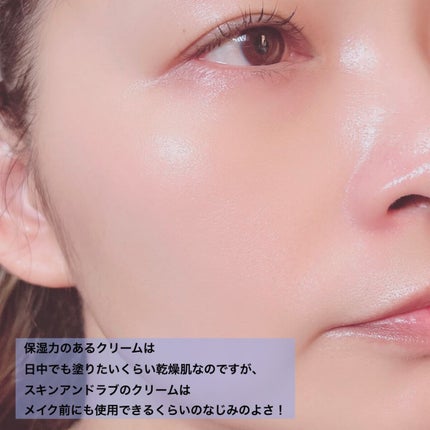 バリアダームモイストクリーム/SKIN&LAB/フェイスクリームを使ったクチコミ(5枚目)