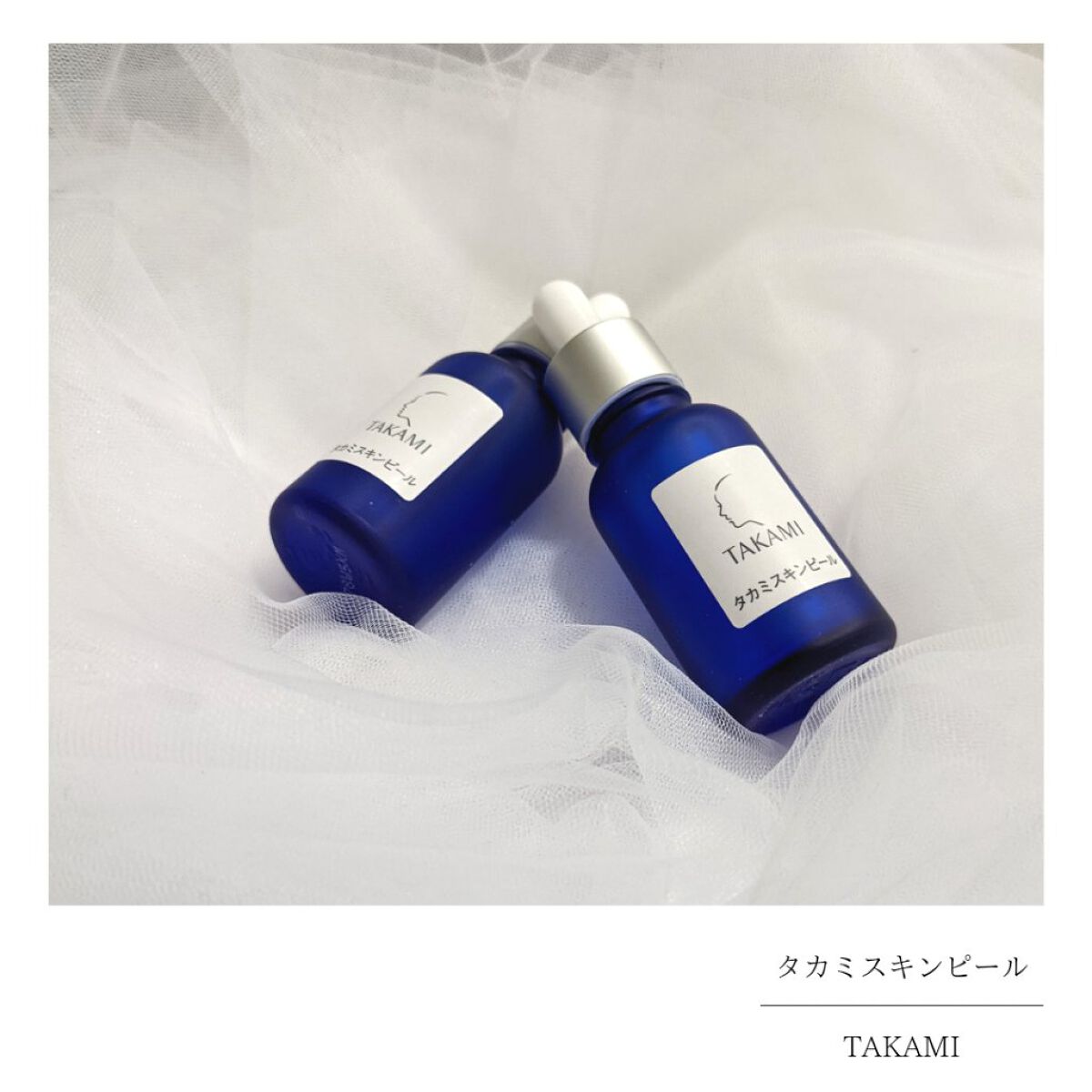 タカミスキンピール/タカミ/ブースター・導入液を使ったクチコミ（2枚目）