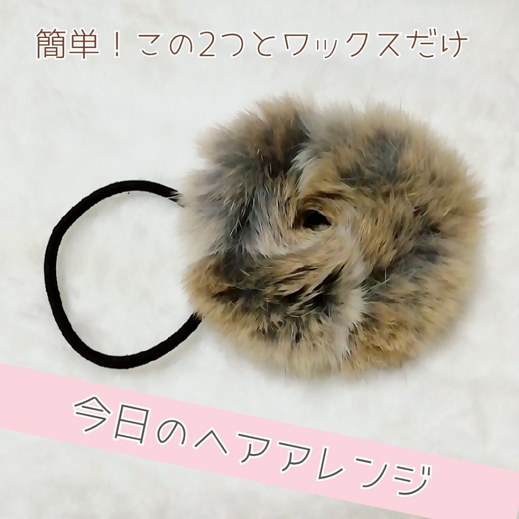 ヘアワックス (トリートメント)/サロンスタイル/ヘアワックス・クリームを使ったクチコミ（1枚目）