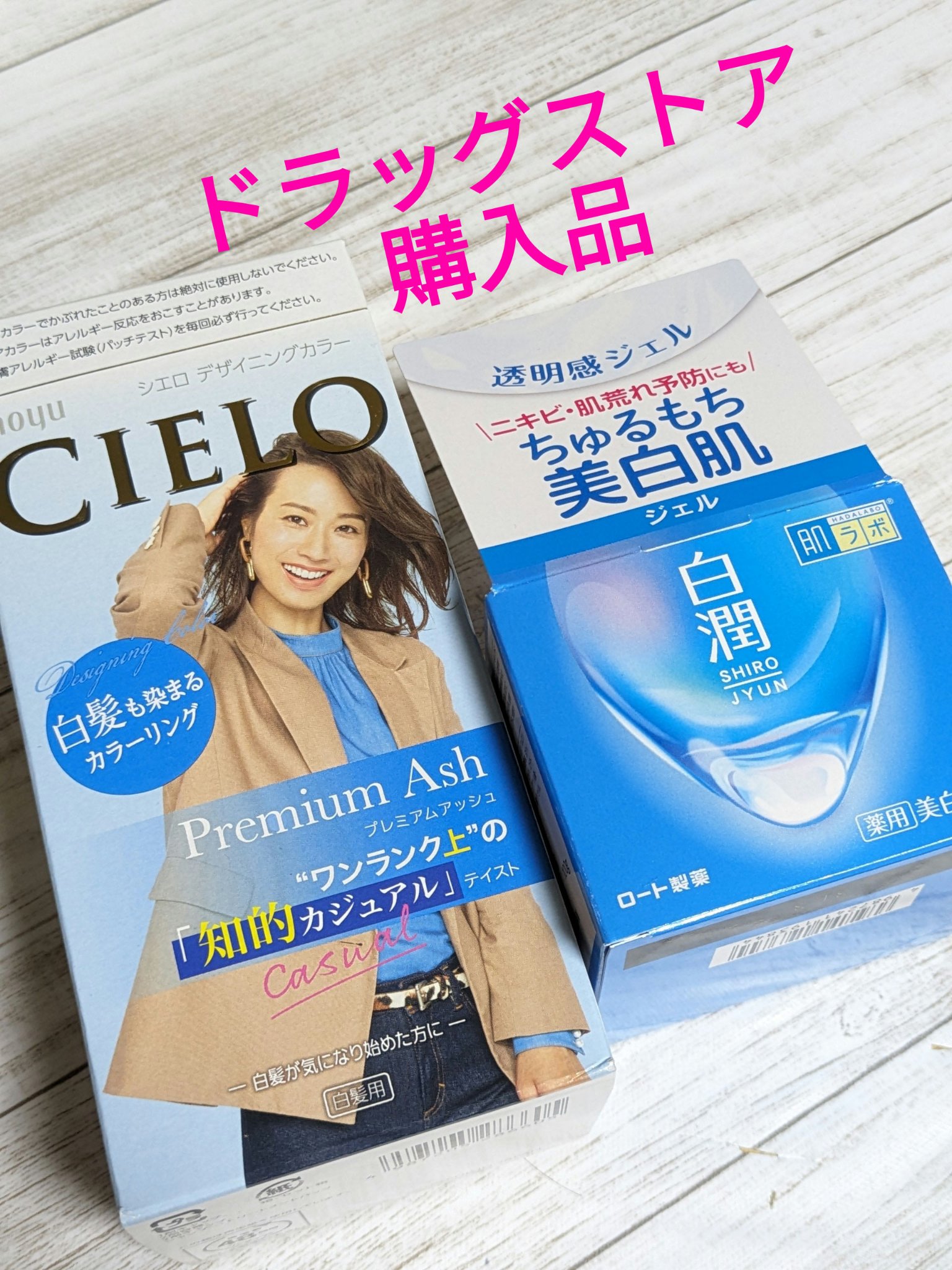 デザイニングカラー/CIELO/ヘアカラーを使ったクチコミ（1枚目）