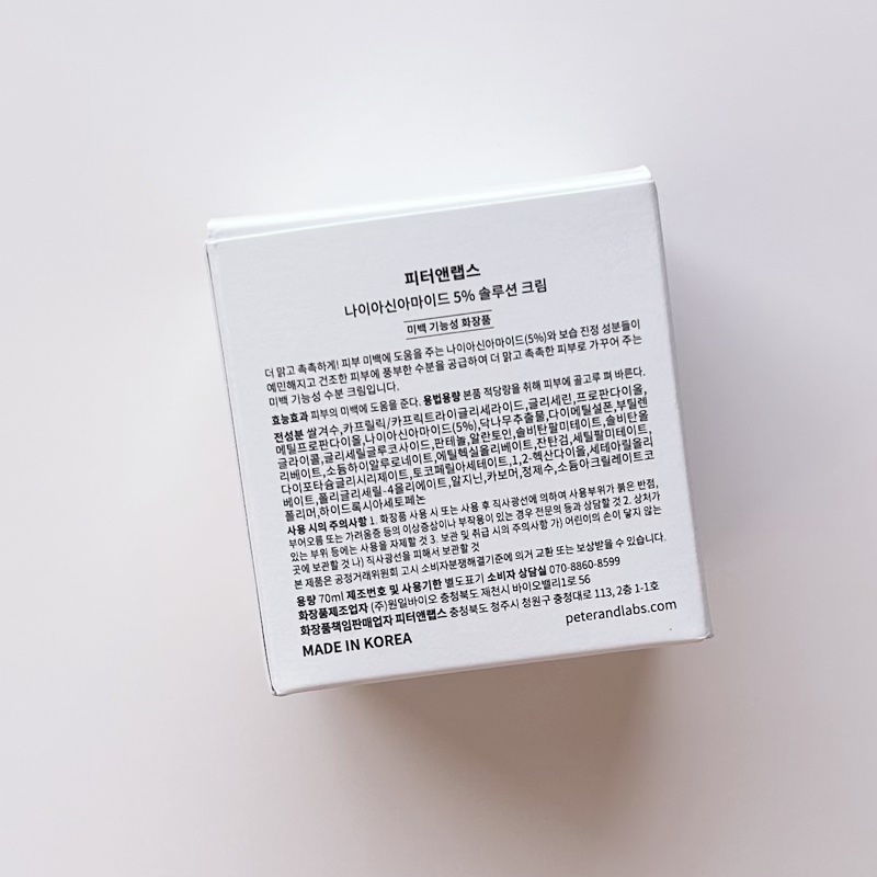 ナイアシンアミド5% ソリューション モイスチャークリーム/PETERANDLABS/フェイスクリームを使ったクチコミ（2枚目）