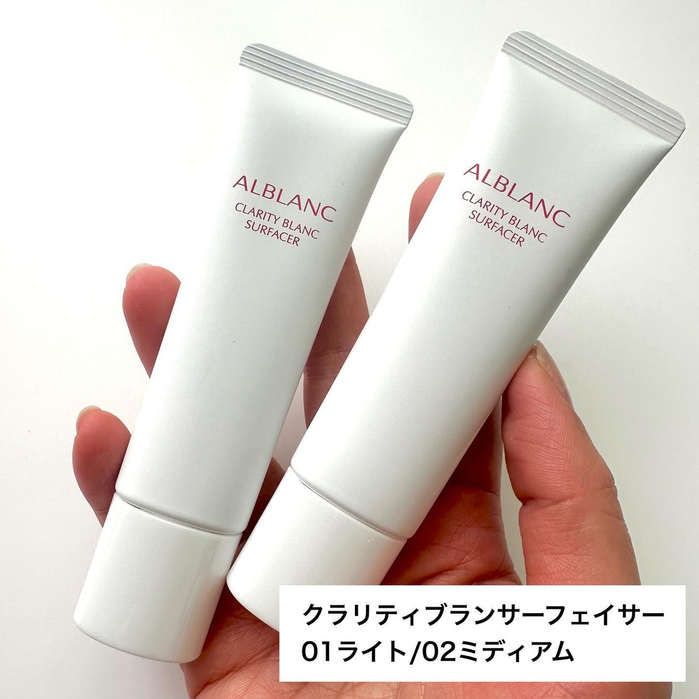 クラリティブラン サーフェイサー/ALBLANC/化粧下地を使ったクチコミ(4枚目)