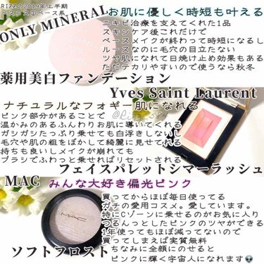 薬用美白ファンデーションSPF50+/ONLY MINERALS/ルースパウダーを使ったクチコミ（2枚目）