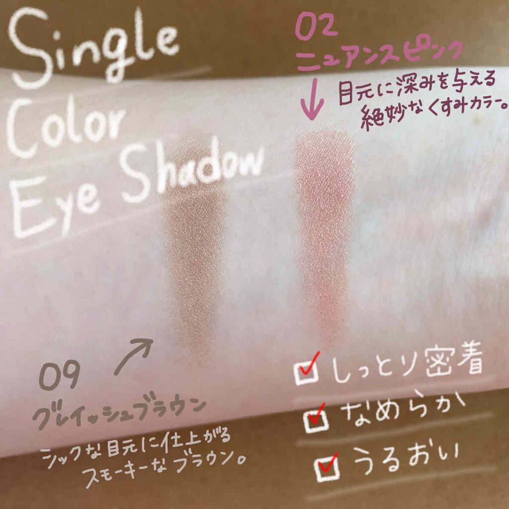 シングルカラーアイシャドウ/CEZANNE/単色アイシャドウを使ったクチコミ(2枚目)