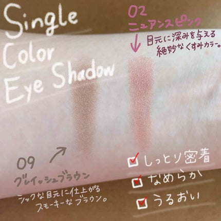 シングルカラーアイシャドウ/CEZANNE/単色アイシャドウを使ったクチコミ(2枚目)