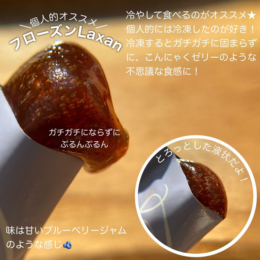 Laxan/Laxan/健康サプリメントを使ったクチコミ(4枚目)