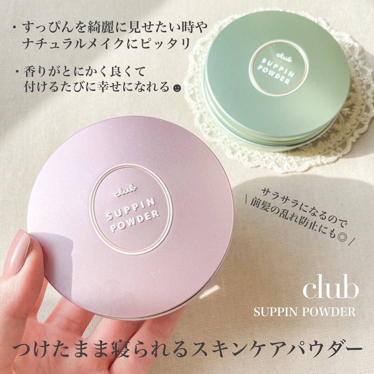 すっぴんパウダーC パステルローズの香り/クラブ/プレストパウダーを使ったクチコミ(3枚目)