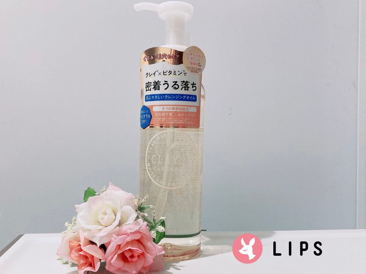 クレンジングオイル/CLAYGE/オイルクレンジングを使ったクチコミ(1枚目)