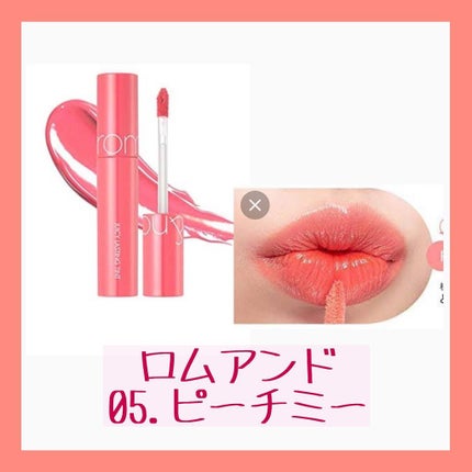 ジューシーラスティングティント/rom&nd/リップティントを使ったクチコミ(5枚目)